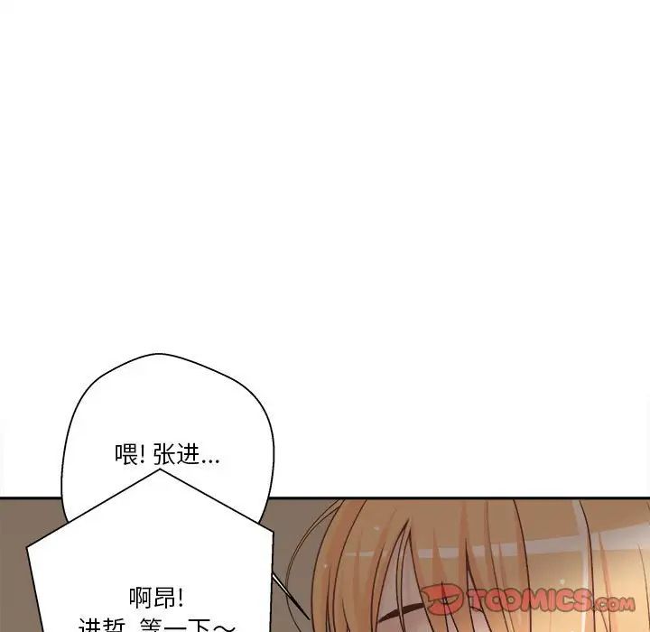 《越界的20岁》第9话