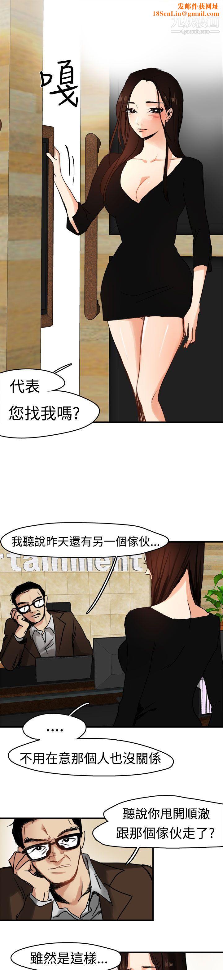泥沼第8话