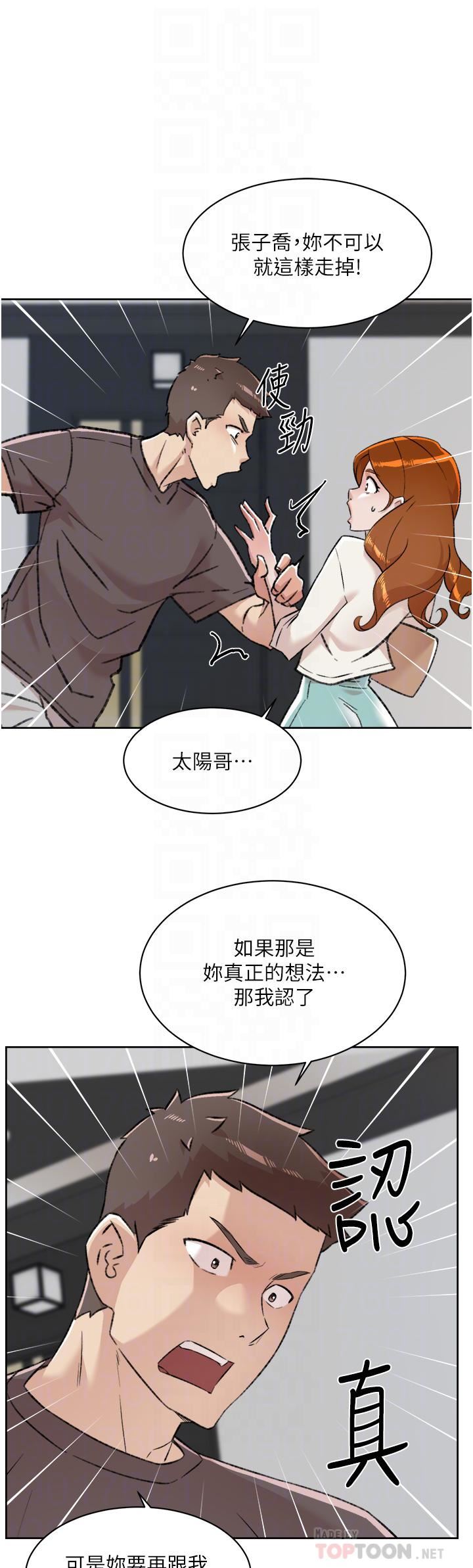 好友的私生活第83话-可以跟阿姨聊聊吗?