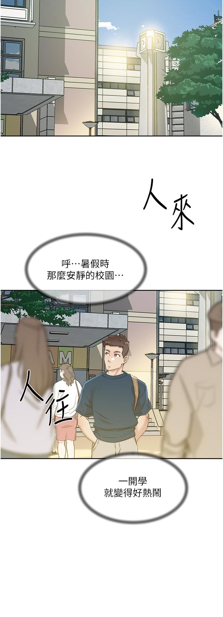 好友的私生活第83話-可以跟阿姨聊聊嗎?