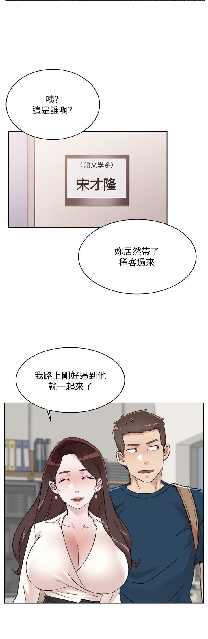 好友的私生活第84话-好友母亲的撩人背影