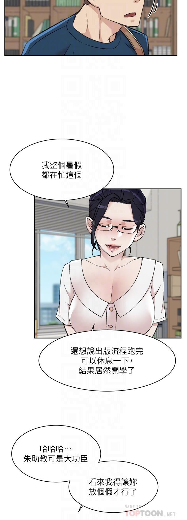 好友的私生活第84話-好友母親的撩人背影