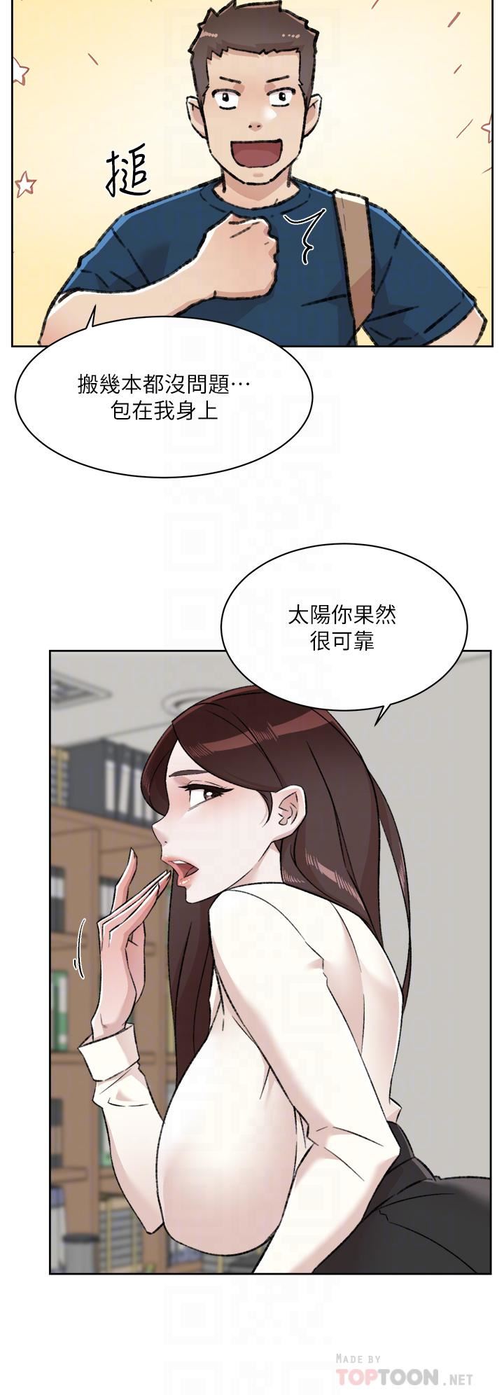 好友的私生活第84话-好友母亲的撩人背影