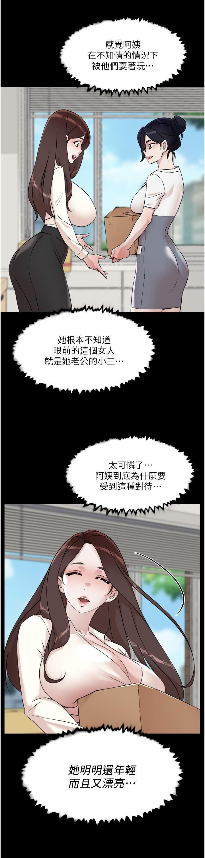 好友的私生活第84話-好友母親的撩人背影