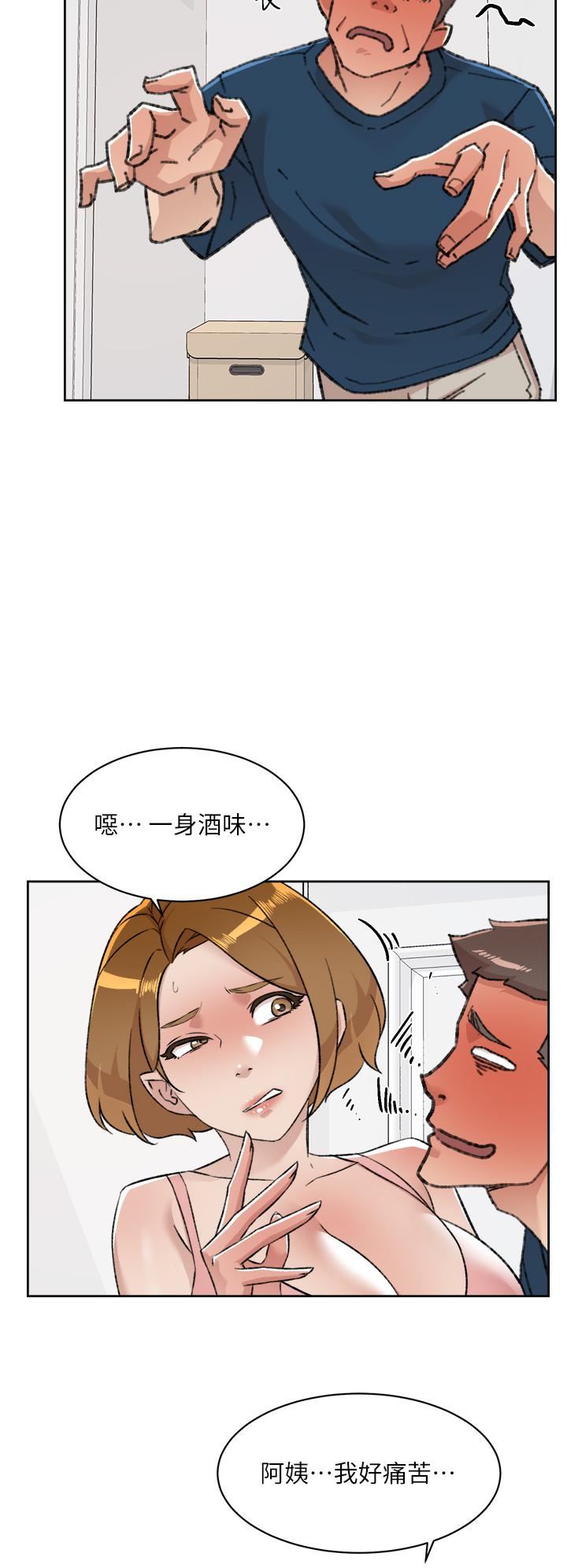 好友的私生活第84話-好友母親的撩人背影