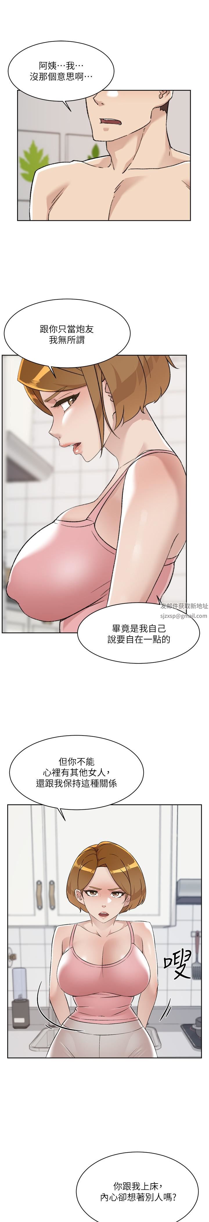 好友的私生活第87话-我代替教授跟妳做