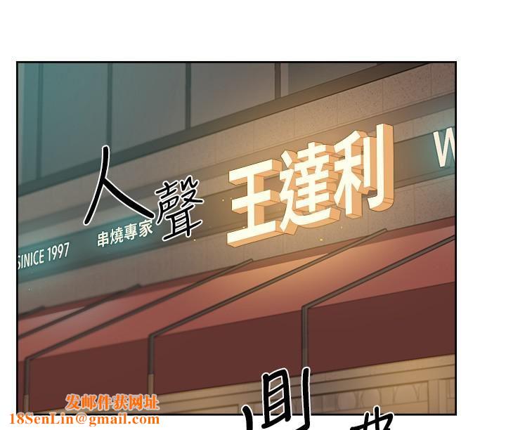 好友的私生活第87話-我代替教授跟妳做
