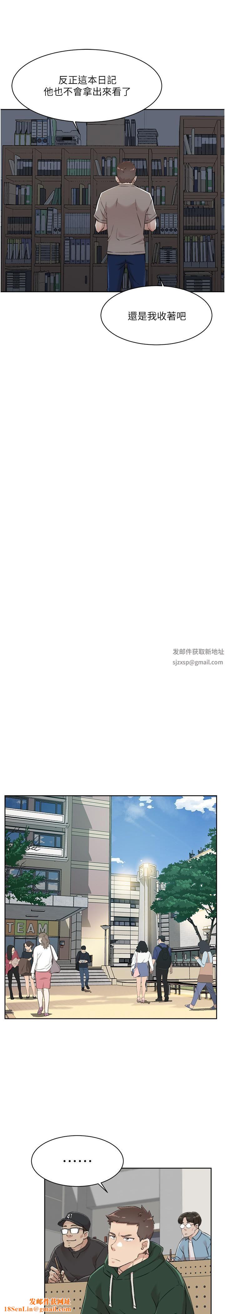 好友的私生活第88話-穿丁字褲赴約的春媛