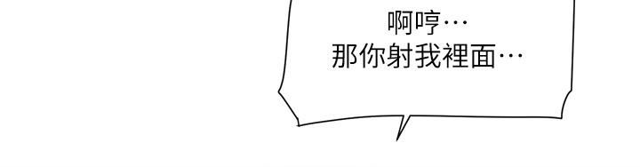 好友的私生活第89话-对炮友就是可以乱来