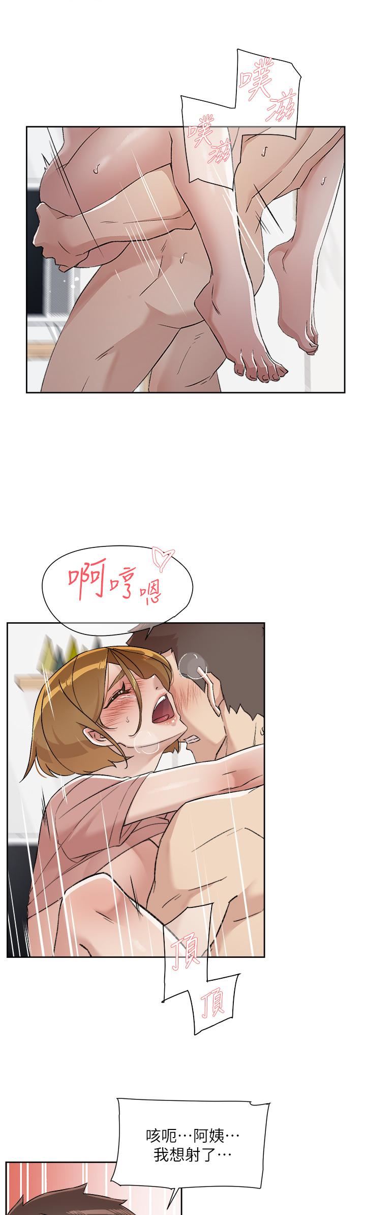好友的私生活第90話-蒙上眼罩的種馬
