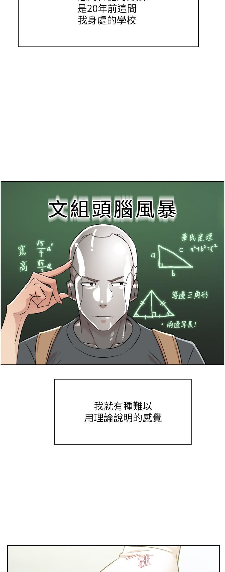 好友的私生活第91話-好友母親的誘人提議