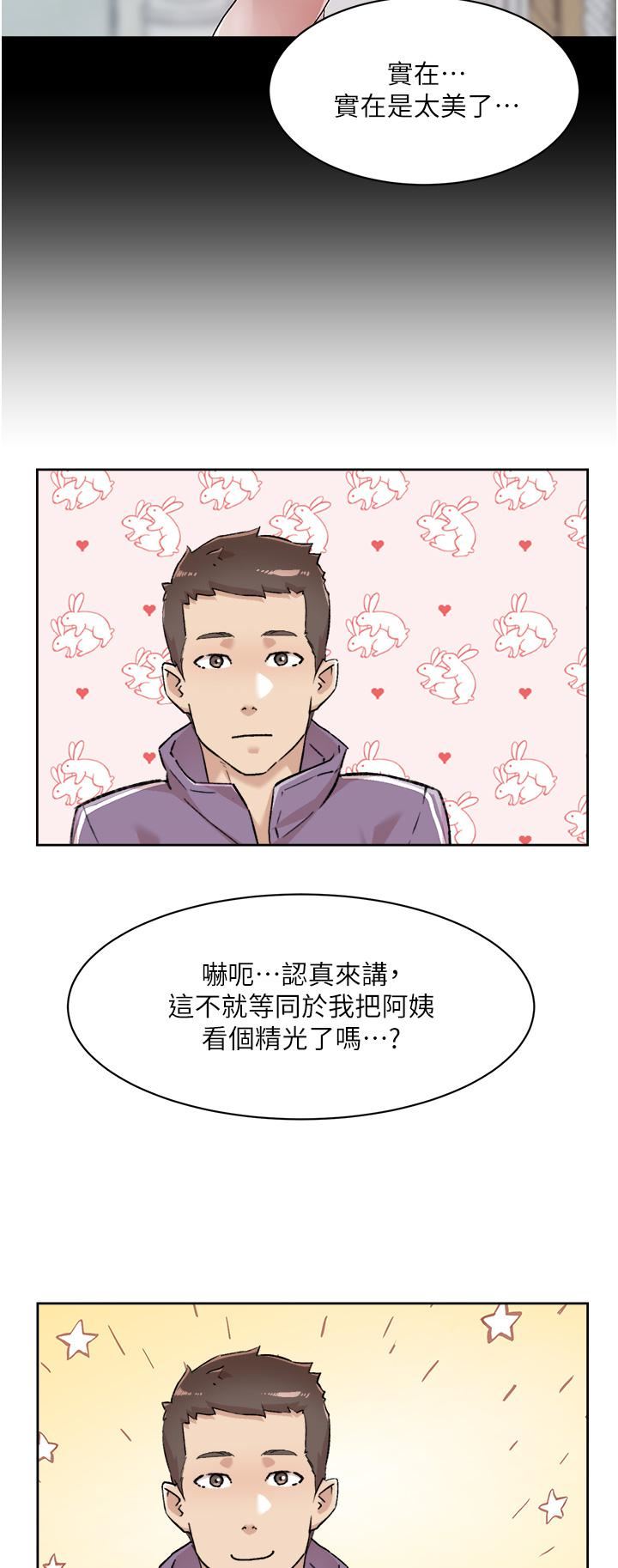 好友的私生活第92話-腦海中揮之不去火辣胴體