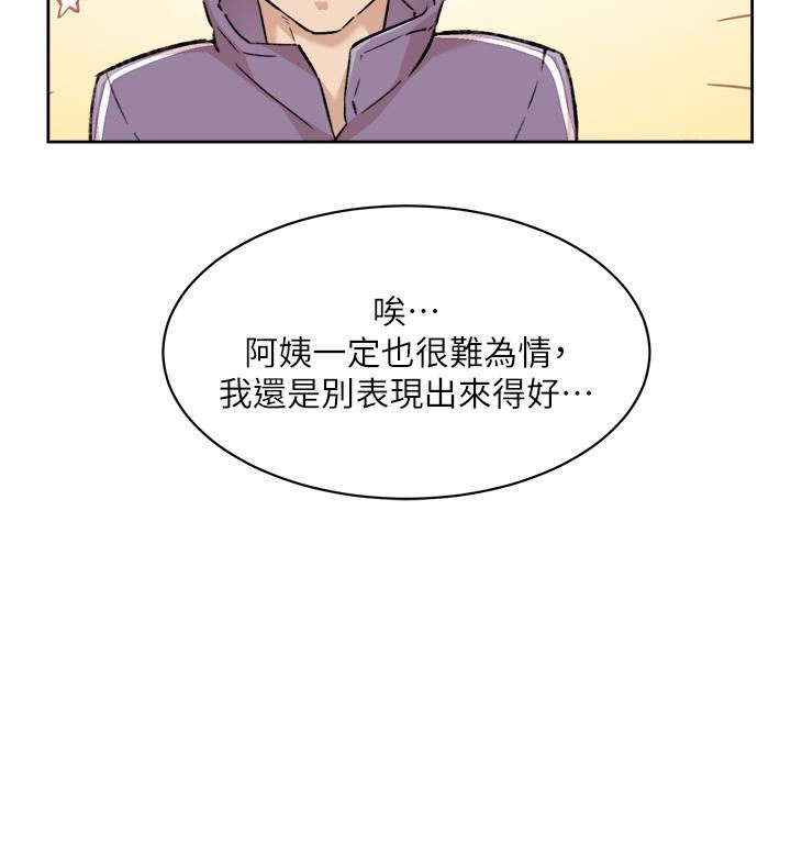 好友的私生活第92話-腦海中揮之不去火辣胴體