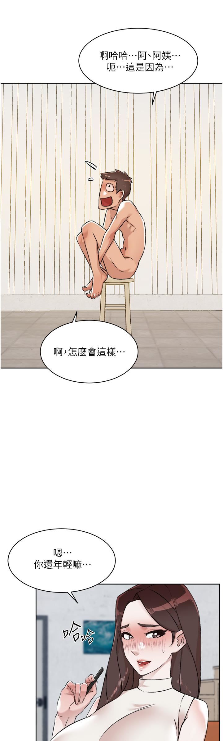 好友的私生活第94話-以後都叫妳姊姊!