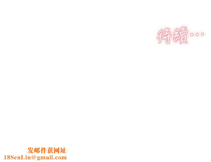 好友的私生活第94话-以后都叫妳姊姊!