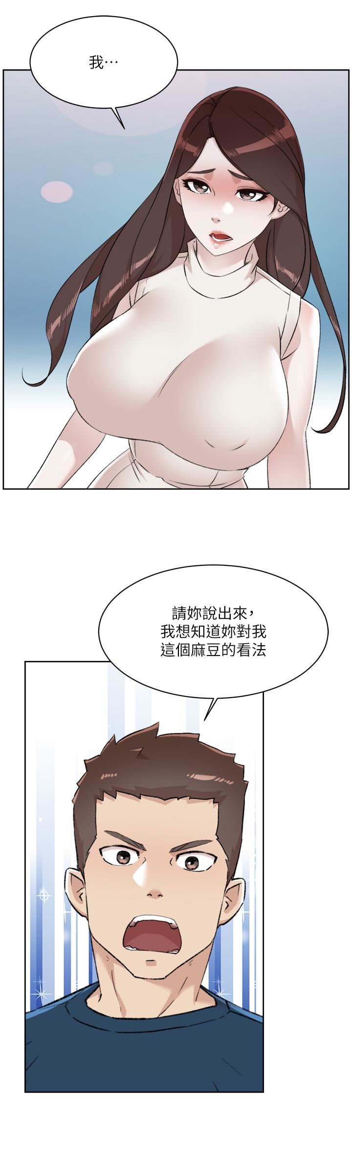 好友的私生活第95话-按捺不住的冲动