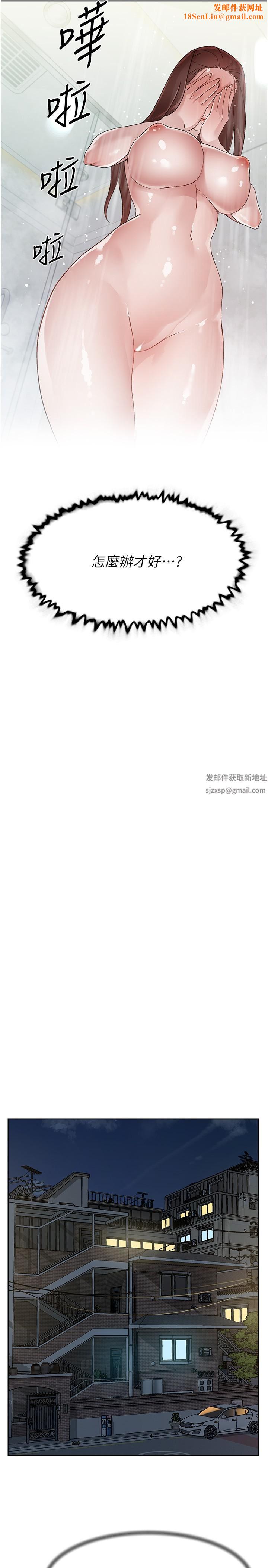 好友的私生活第96話-這樣真的可以嗎?