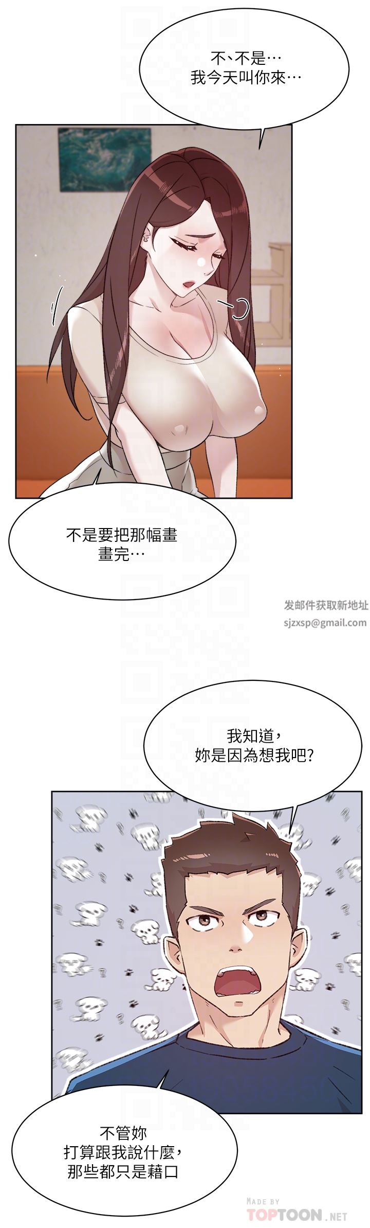 好友的私生活第98话-突破最后一道防线