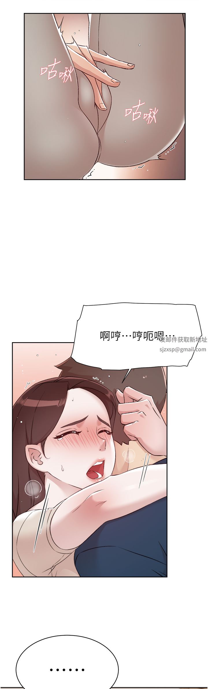 好友的私生活第98話-突破最後一道防線