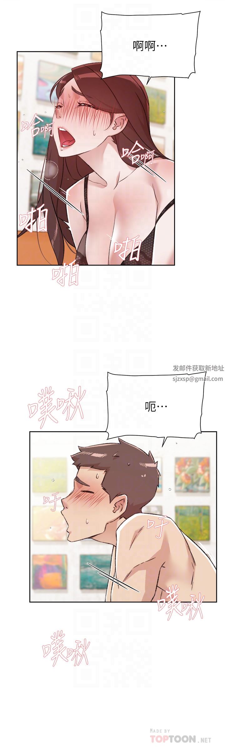 好友的私生活第100話-在妳體內射滿滿