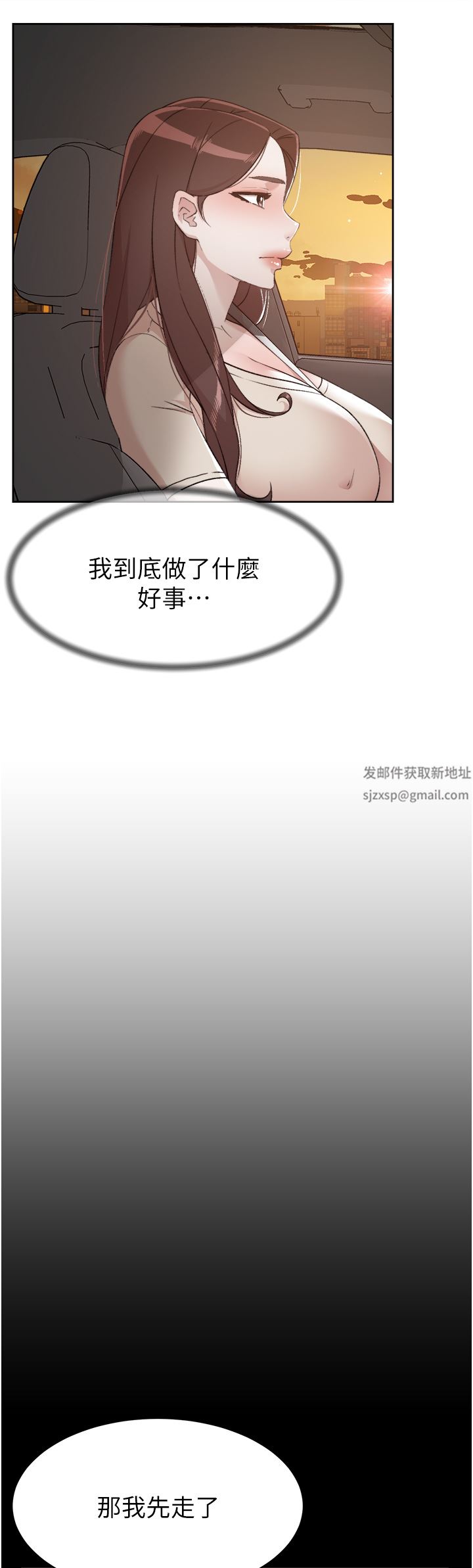 好友的私生活第100話-在妳體內射滿滿