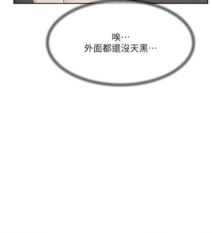 好友的私生活第100話-在妳體內射滿滿