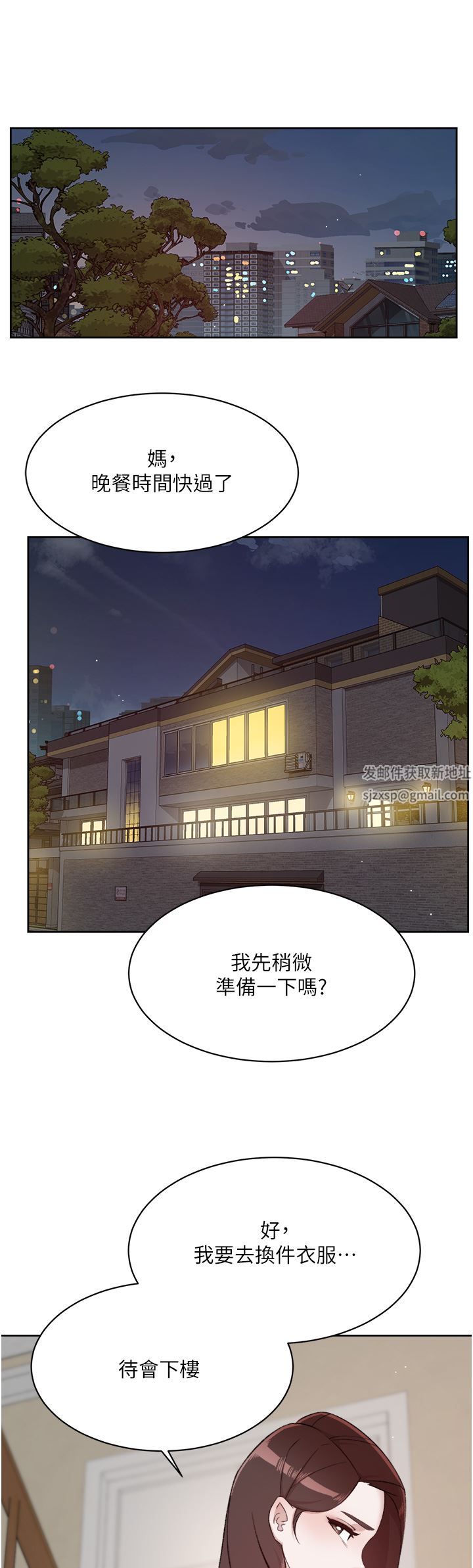 好友的私生活第100話-在妳體內射滿滿