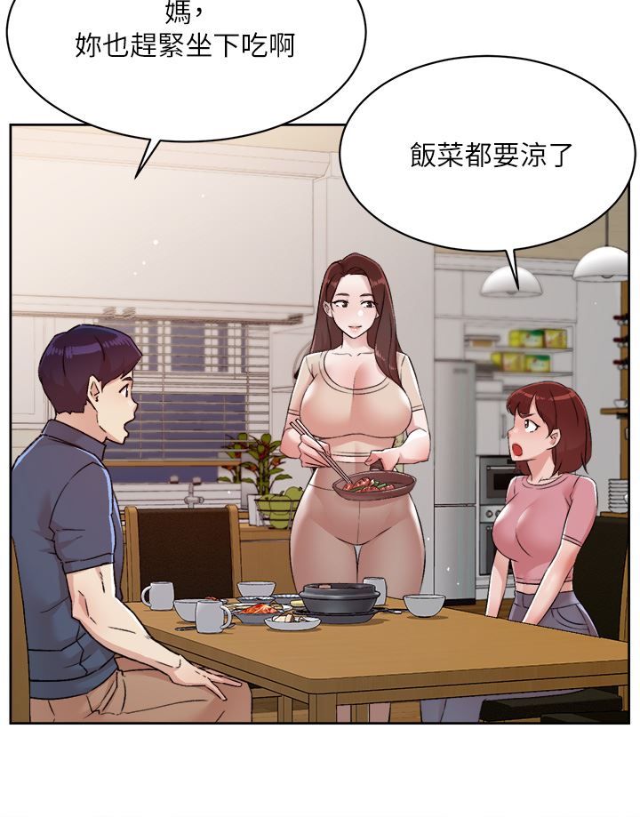 好友的私生活第101话-意外的访客