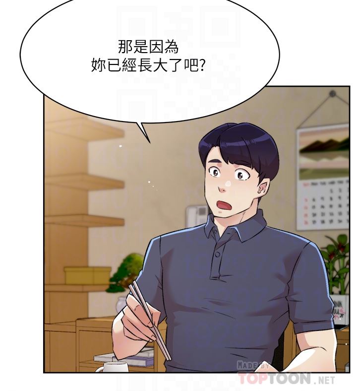 好友的私生活第101話-意外的訪客
