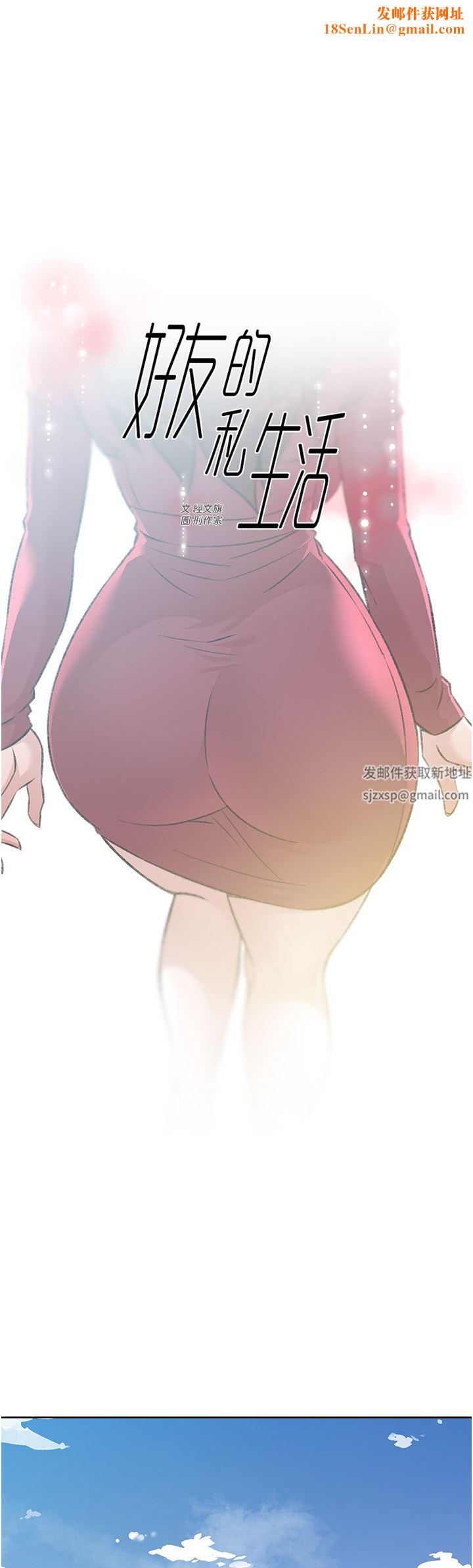 好友的私生活第102话-我想吃阿姨做的菜