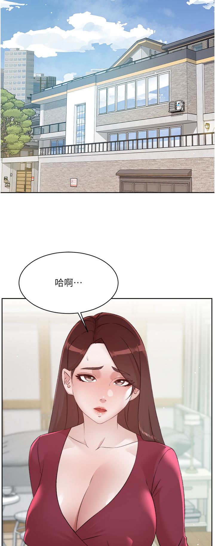 好友的私生活第102話-我想吃阿姨做的菜
