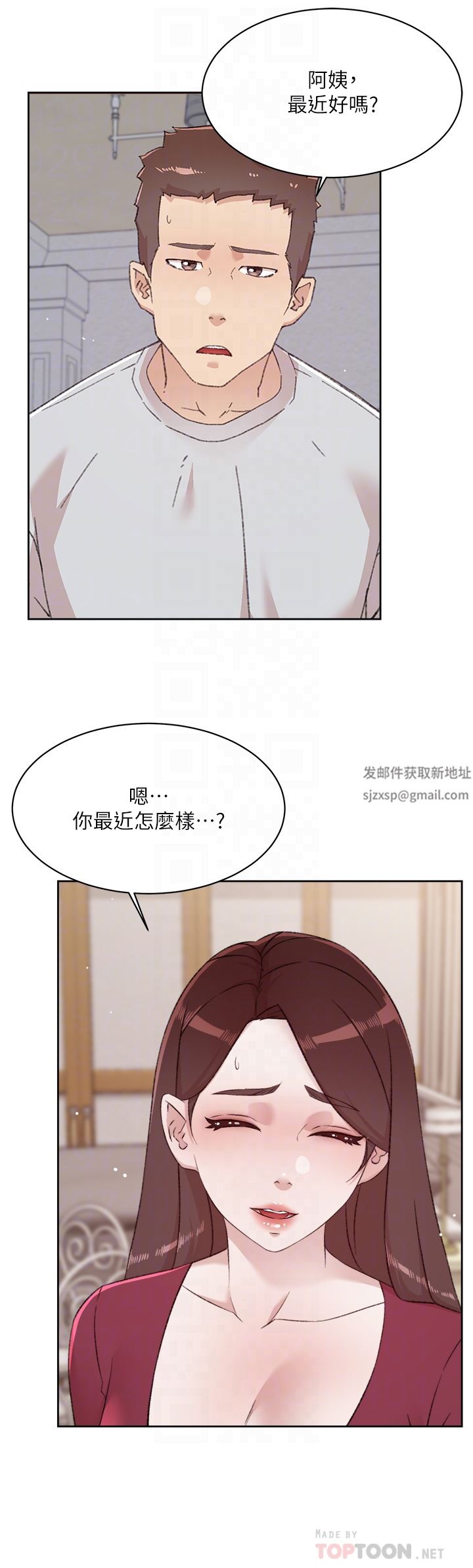 好友的私生活第102话-我想吃阿姨做的菜