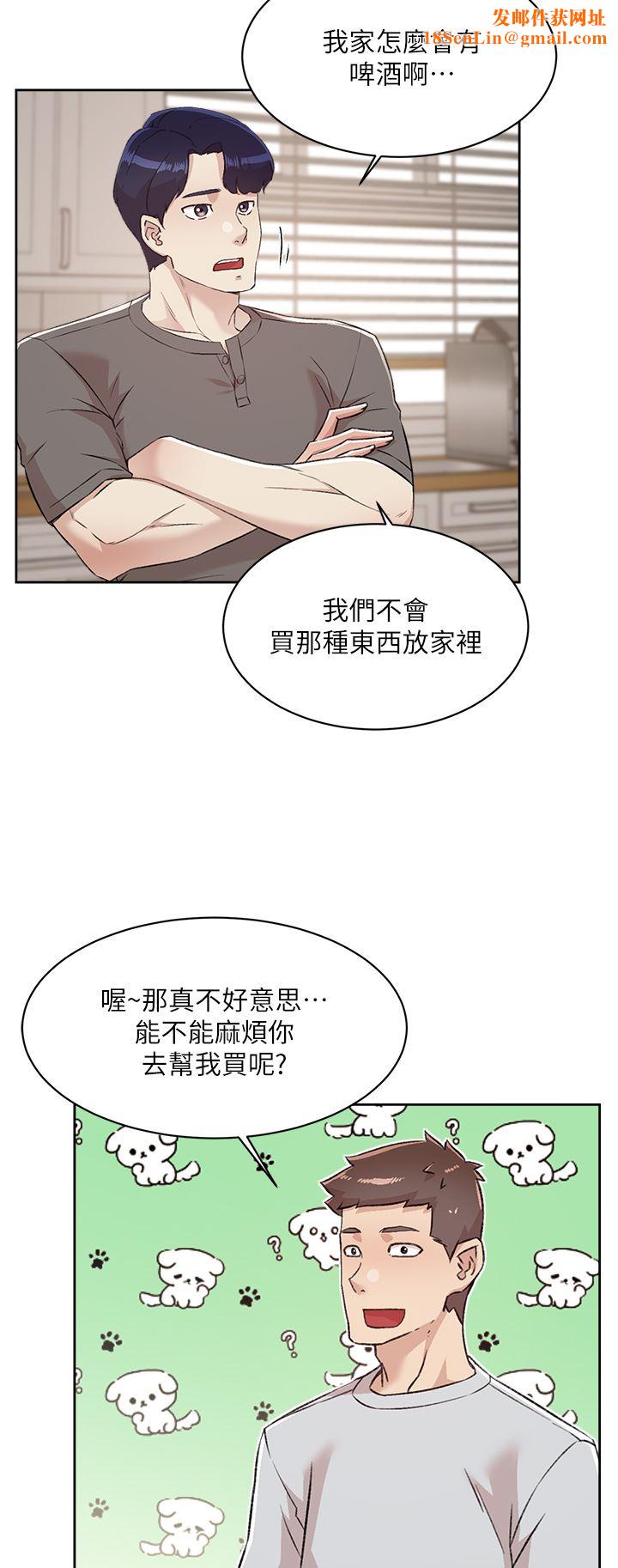 好友的私生活第102话-我想吃阿姨做的菜