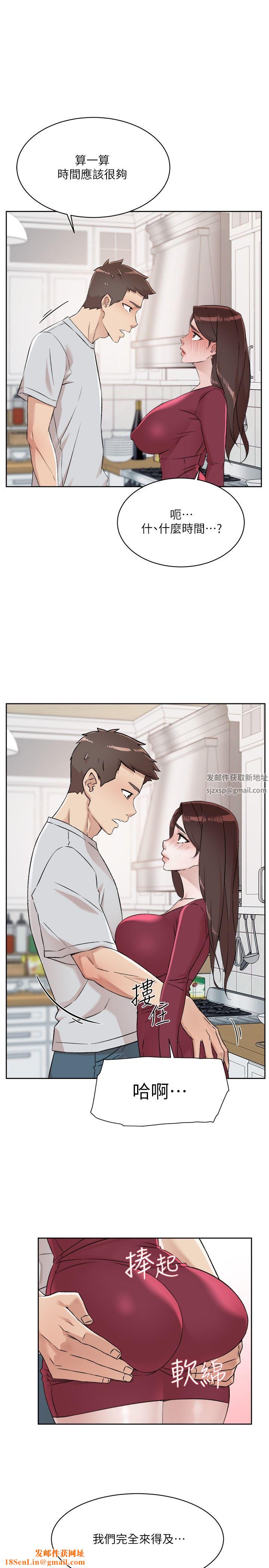 好友的私生活第103话-在闵皓回傢前速战速决!