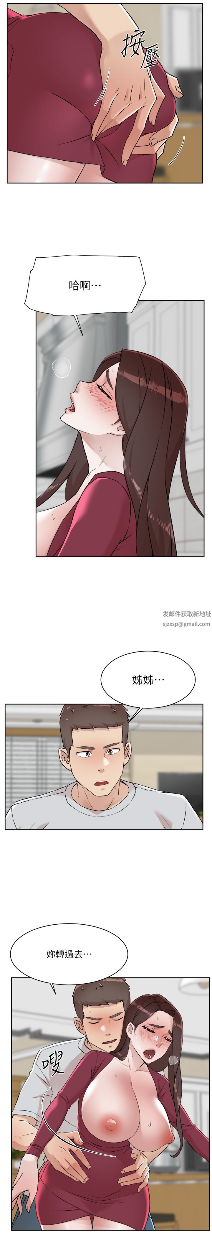 好友的私生活第103話-在閔皓回傢前速戰速決!
