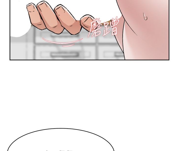 好友的私生活第103話-在閔皓回傢前速戰速決!
