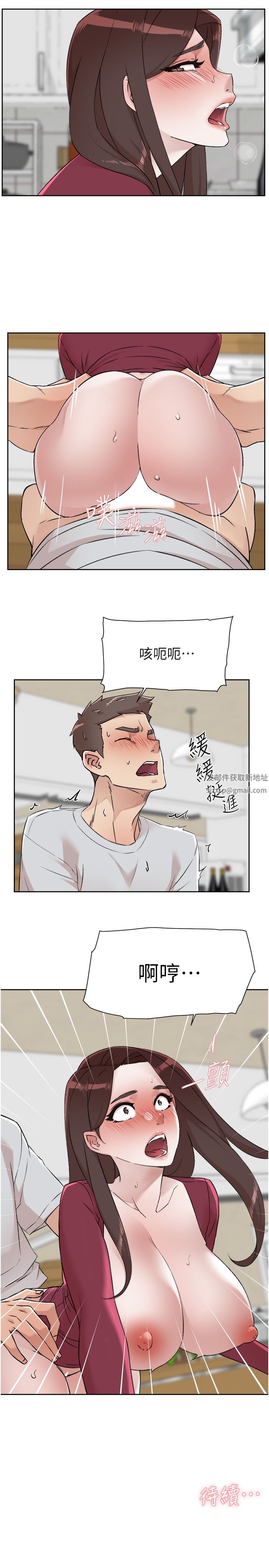 好友的私生活第103话-在闵皓回傢前速战速决!