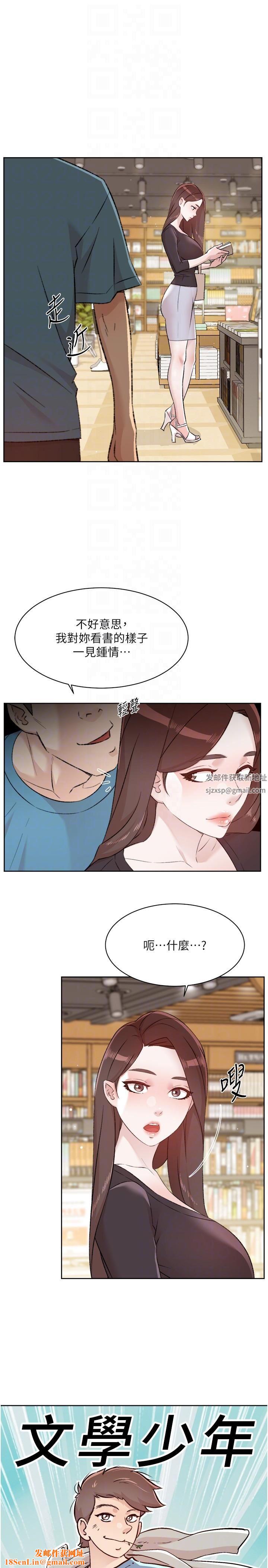 好友的私生活第106话-以后我的眼里隻有妳