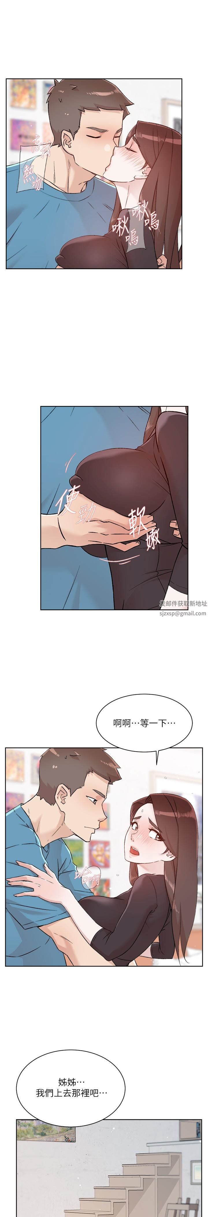 好友的私生活第106话-以后我的眼里隻有妳