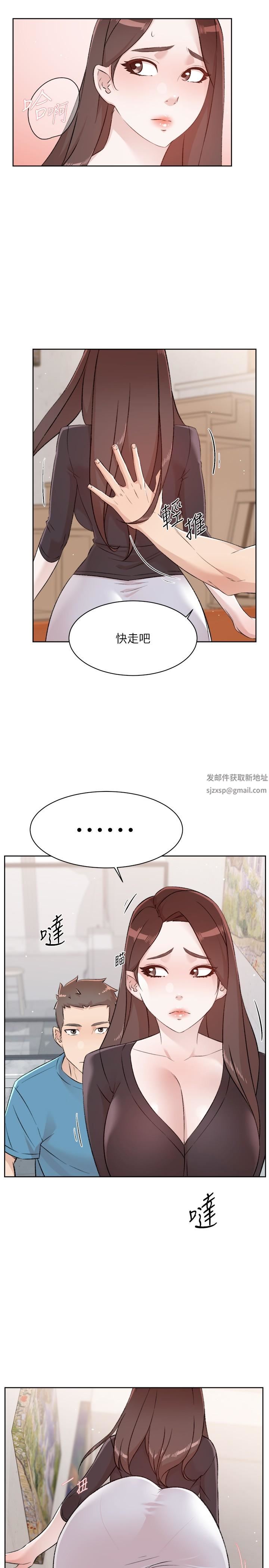 好友的私生活第106话-以后我的眼里隻有妳