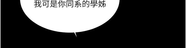 好友的私生活第107話-在深夜的小巷裡…