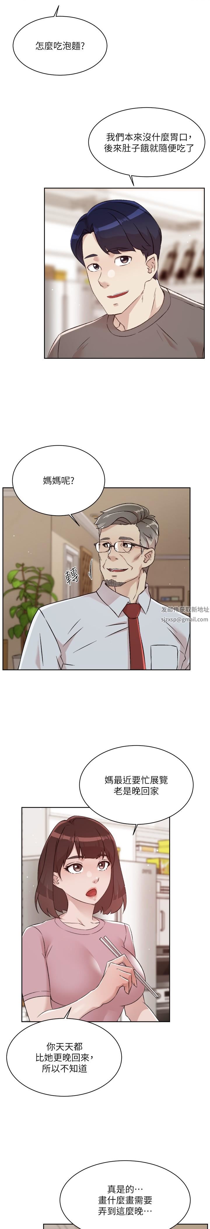 好友的私生活第108話-妳是我見過最性感的女人