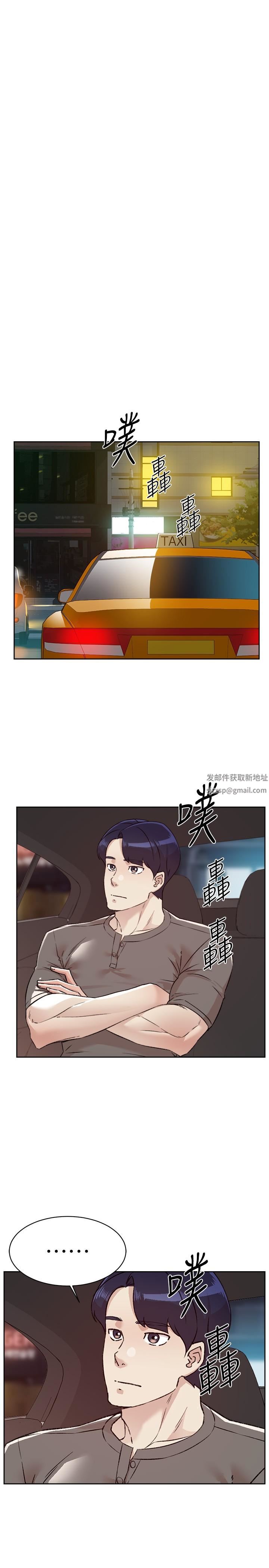 好友的私生活第108話-妳是我見過最性感的女人