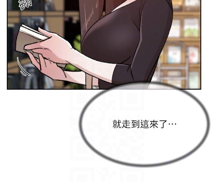 好友的私生活第110話-我真的好想你