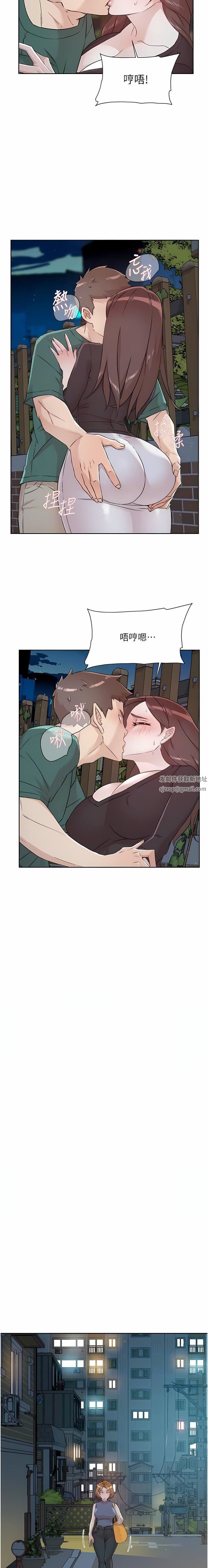 好友的私生活第111話-一插進去就好爽