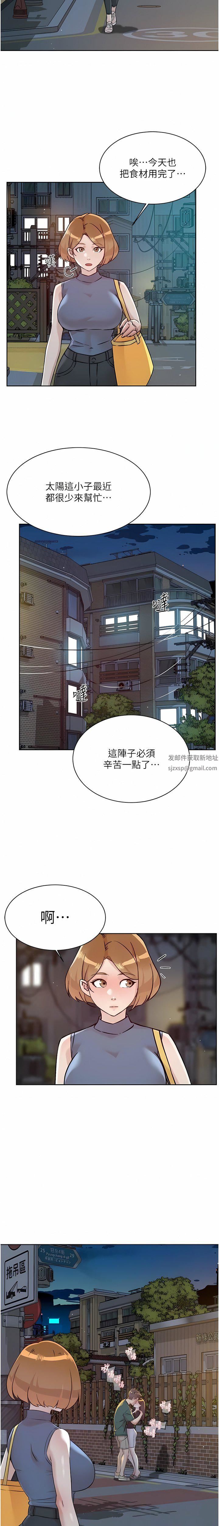 好友的私生活第111话-一插进去就好爽