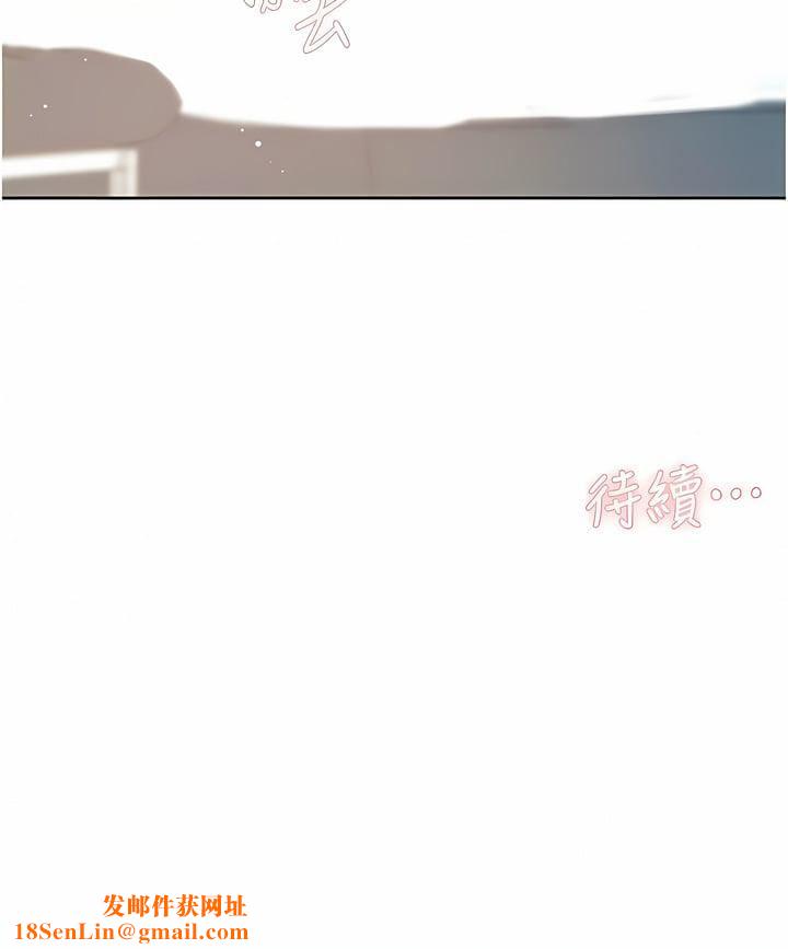 好友的私生活第113話-被太陽床技俘虜的怡平