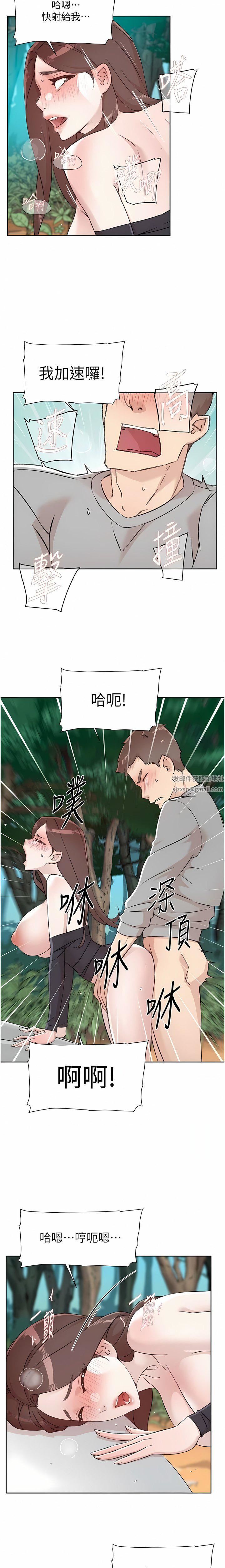 好友的私生活第117话-李太阳，我有话问你