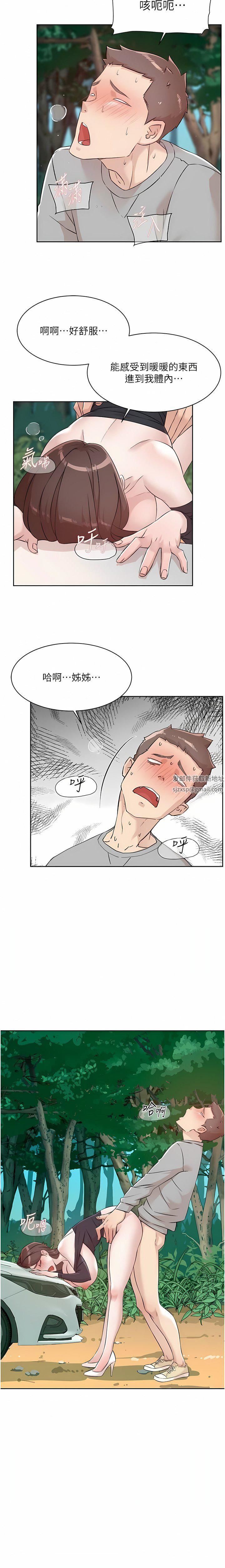 好友的私生活第117話-李太陽,我有話問你