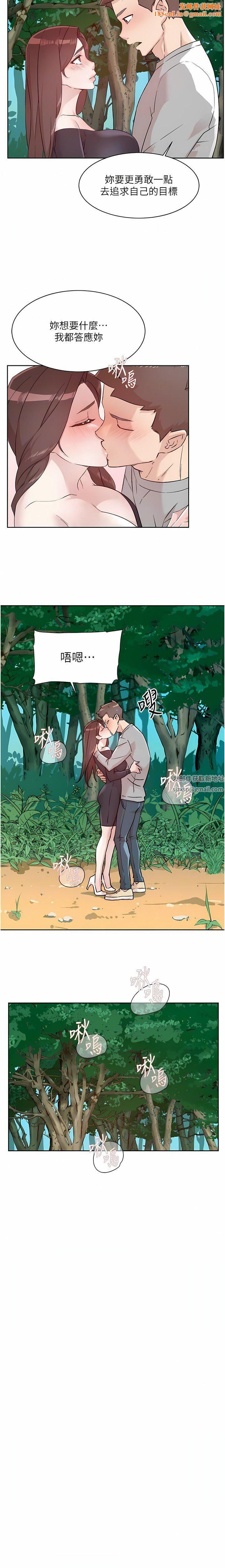 好友的私生活第117话-李太阳，我有话问你